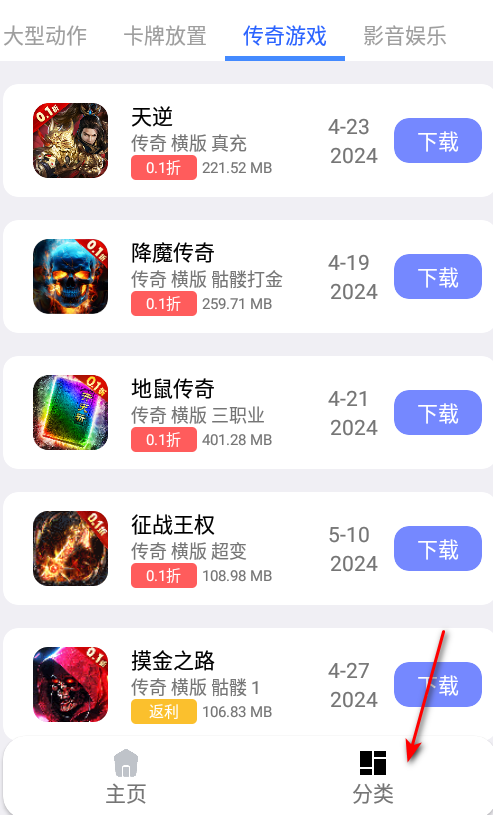 火火资源库免费版