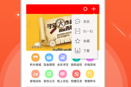 健康怀仁(怀仁云)客户端