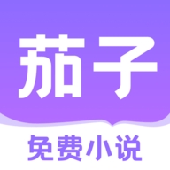 
                茄子免费小说
            