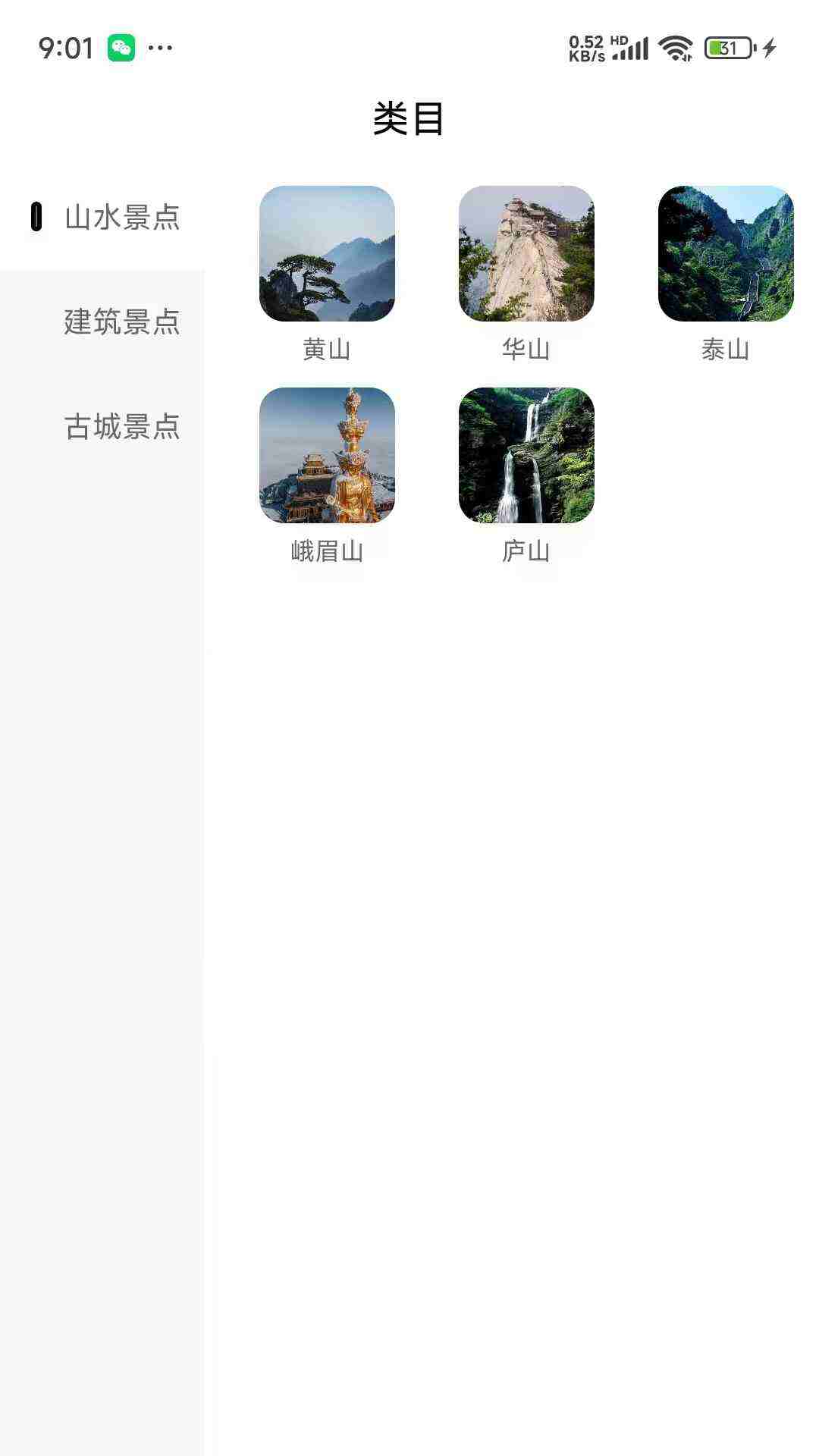 畅游无忧app手机版图片1