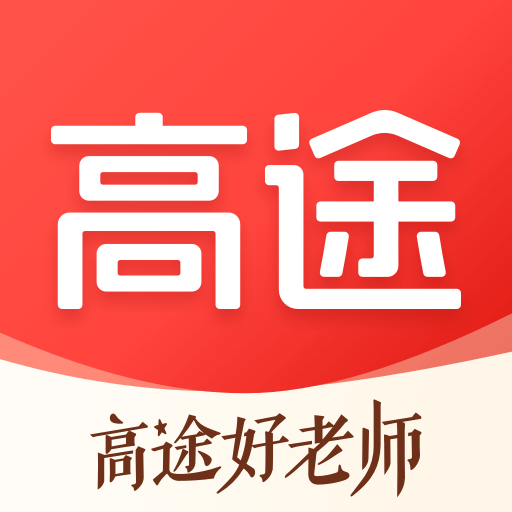 
                高途
            