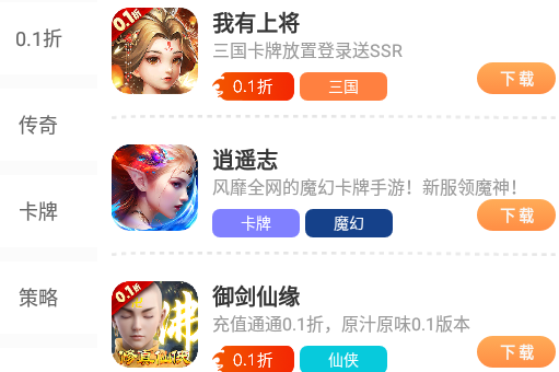 耀玩游戏盒子app