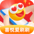 
                喜悦爱刷刷
            