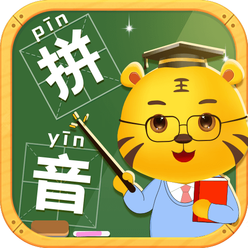 
                儿童学拼音
            