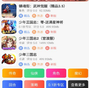 皓盟手游app官方下载安装