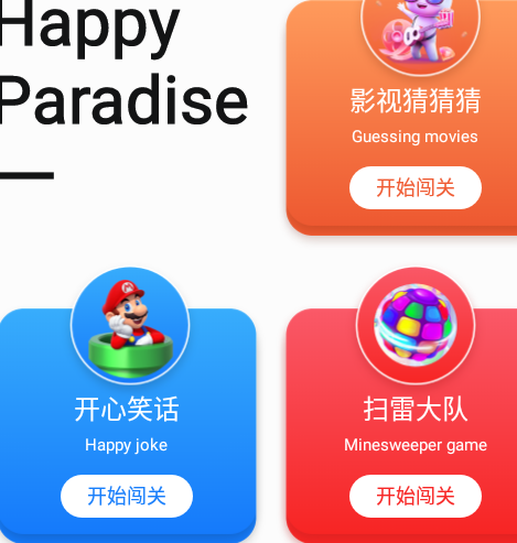 2323乐园游族助手安装