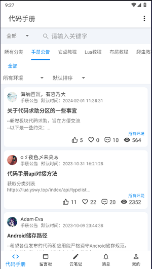 Lua代码手册最新版