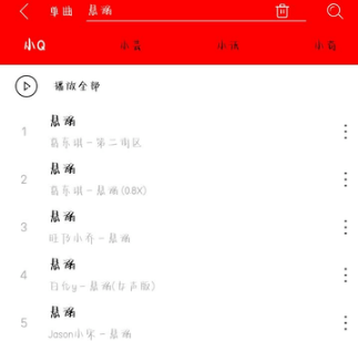 轻听音乐下载安装手机版