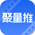 
                聚量推
            