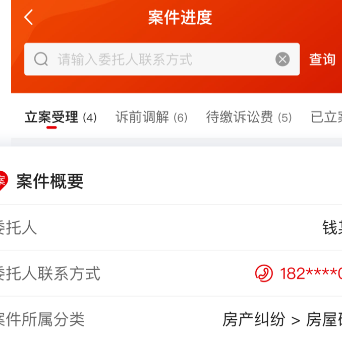 冠领律师安卓app