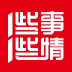 
                一些事一些情
            
