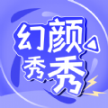 
                幻颜秀秀
            