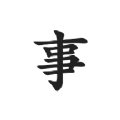 
                写点事
            