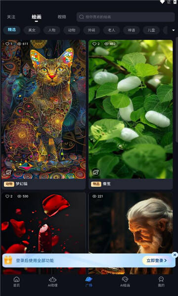 灵动创界app手机版图片1
