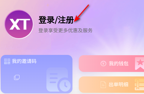 星推联盟官方版
