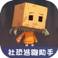 
                社恐聊天发圈逃跑助手
            