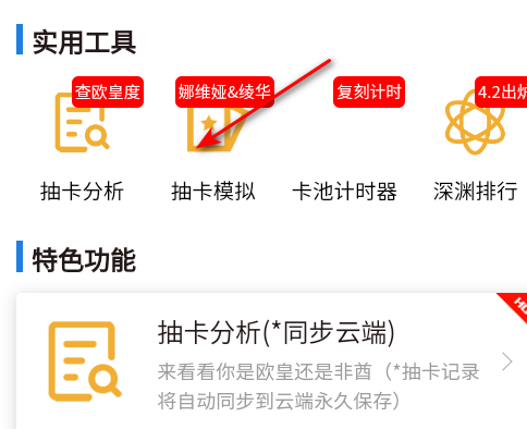 提瓦特小助手官方正版