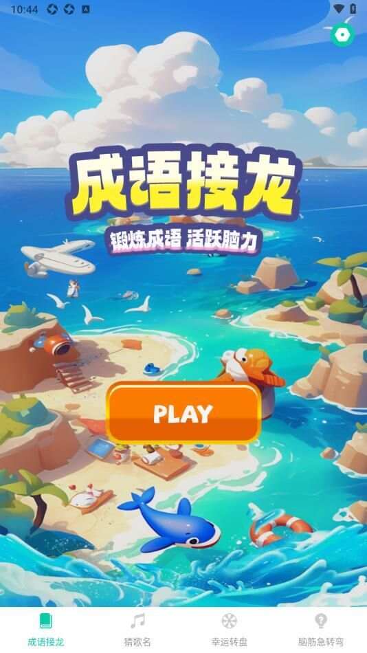 光幻助手app官方版图片1