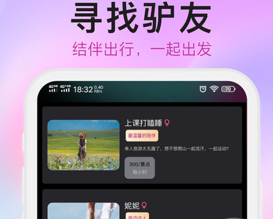thuay旅游交友
