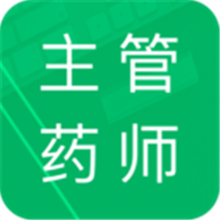 
                主管药师题库
            