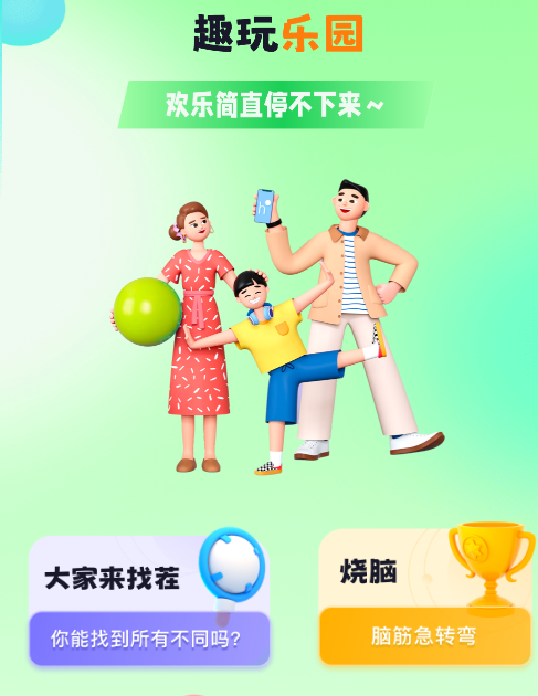 7773乐园正版