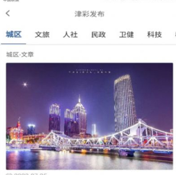 惠民发布最新版