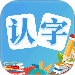 
                幼儿认字
            