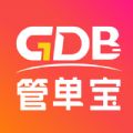 
                管单宝
            