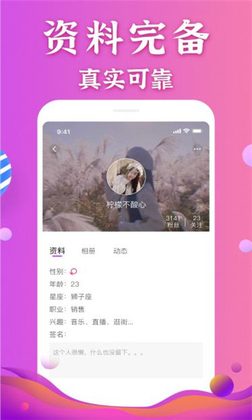 小恩爱交友app最新版