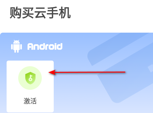游游蜂云手机官方版下载