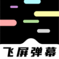 
                手机飞屏弹幕
            