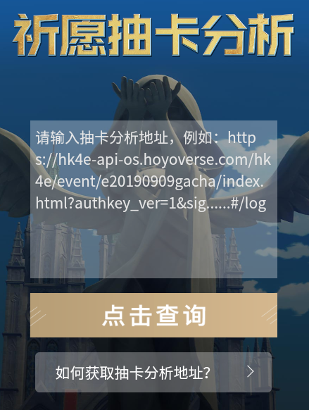 提瓦特小助手官方正版