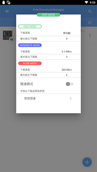 Free Download Manager