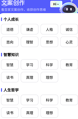 创作bot安卓官方版