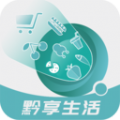 
                黔享生活
            
