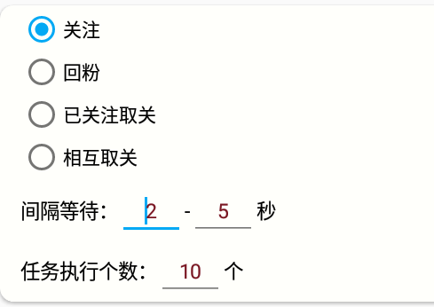 小红关注助手app免费版