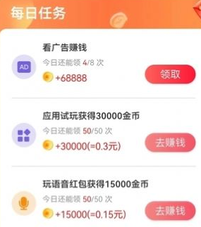 欢乐真宝短视频app最新版