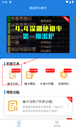 YShelper安卓下载官网2024最新版-YShelper(提瓦特小助手)官方下载免费版v3.8.6