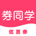 
                券同学
            