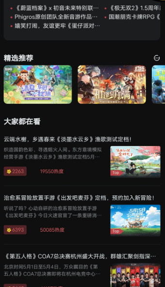 0.1折玩手游
