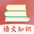 
                语文知识
            