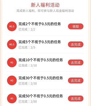 千行赏金任务平台下载官网最新版-千行赏金APP下载安装官方安卓版v1.3.8