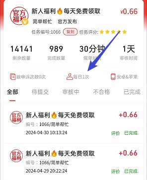 千行赏金任务平台下载官网最新版-千行赏金APP下载安装官方安卓版v1.3.8