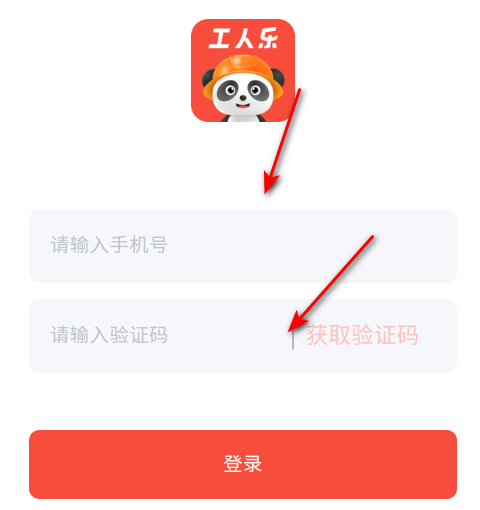工人乐平台