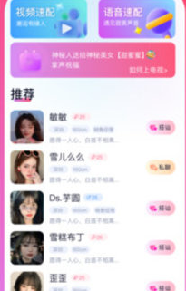 趣相遇平台官方版