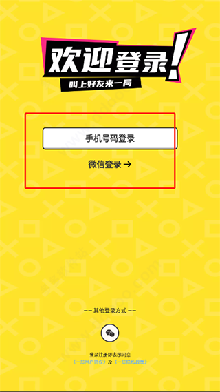 一局社交轰趴app