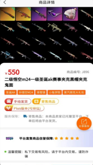 闲游盒