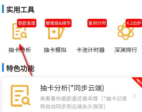 提瓦特小助手官方正版