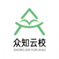 
                众知云校
            