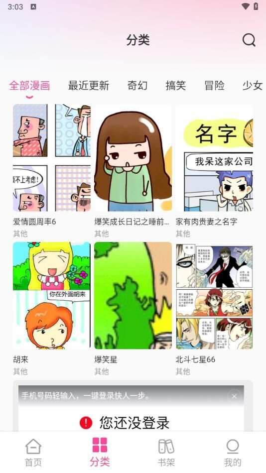 免费漫画多多app最新版图片1